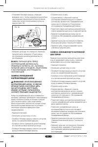 Страница 28