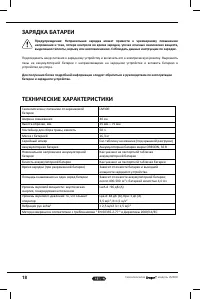 Страница 9