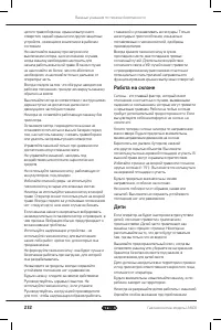 Страница 232