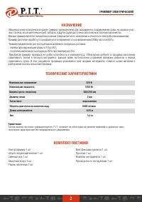 Страница 4