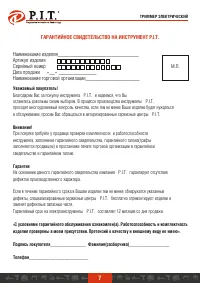 Страница 9