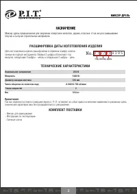 Страница 3