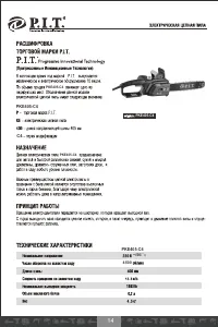 Страница 15
