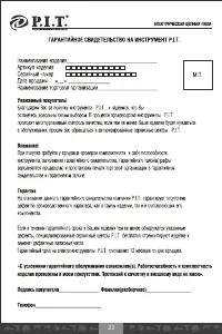 Страница 23