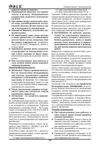 Страница 13