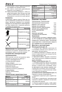 Страница 14