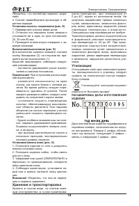 Страница 15