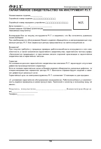 Страница 20