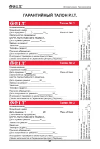 Страница 22