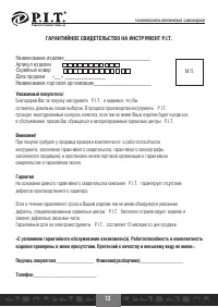 Страница 13