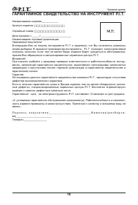 Страница 19