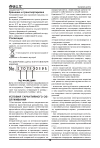 Страница 15