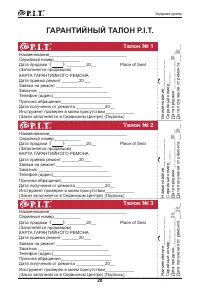Страница 21