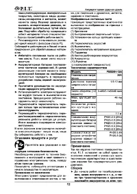 Страница 13