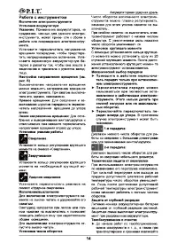 Страница 15