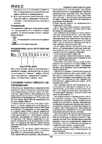 Страница 16