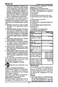Страница 13