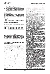 Страница 16