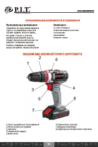 Страница 11