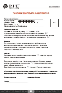 Страница 15