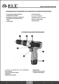 Страница 11