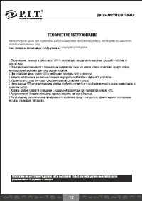 Страница 13
