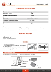 Страница 5