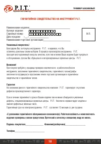Страница 12