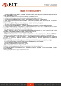 Страница 3