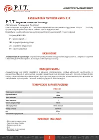 Страница 4