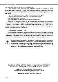Страница 18