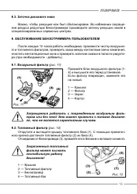 Страница 15