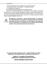 Страница 18