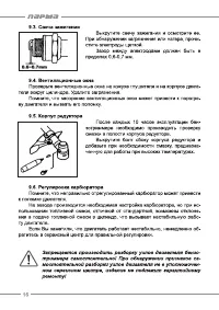 Страница 16