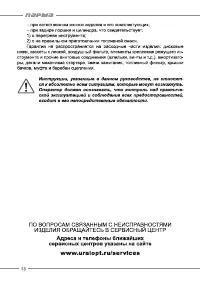 Страница 18