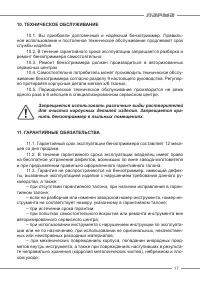 Страница 17