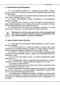Страница 17