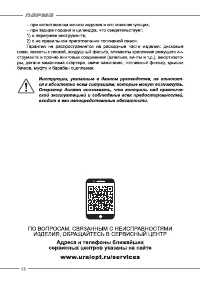 Страница 18