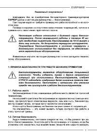 Страница 3