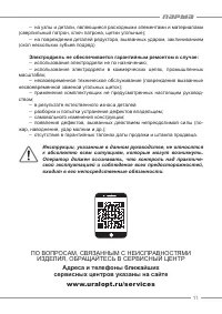 Страница 11