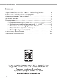 Страница 2