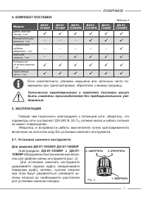 Страница 7