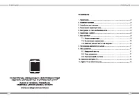 Страница 2