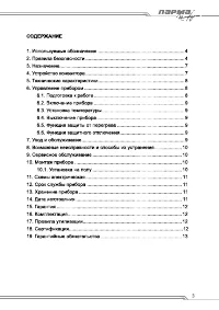Страница 3
