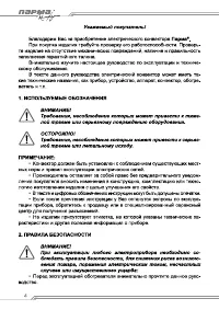 Страница 4
