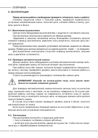 Страница 10