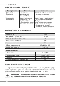 Страница 14