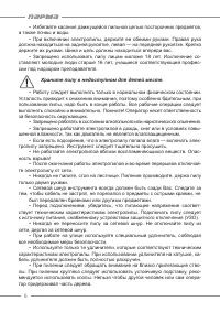 Страница 6