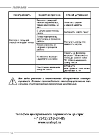 Страница 14