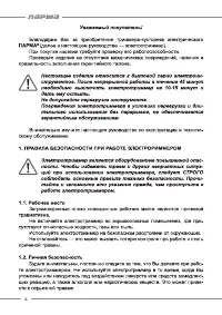 Страница 4